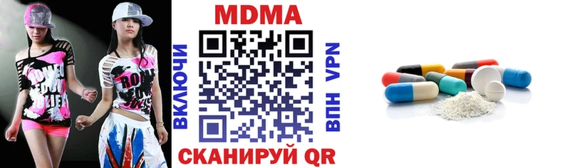 MDMA молли Дно