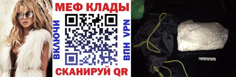 Меф мука Дно