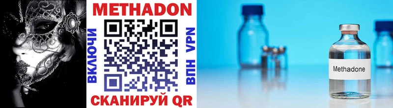 Метадон methadone  Дно 